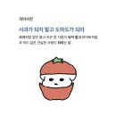 이수역 헬스장 추천 :: 시드니짐 pt후기 :: 도마도가 되라,,