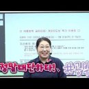 [이지선 유아임용] 합격 비법 개인과외 !! 초특가 BIG SALE!! 이미지