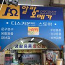 알파와오메가문구 이미지