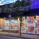 옥계돼지 이미지