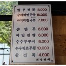 정원칼국수 - 수원시 팔달구 월드컵로311번길 11-3 | 정원칼국수