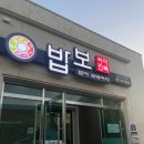 밥보 씨아전복 이미지