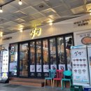 식껍구로디지털단지역점