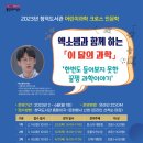과학이야기3 이미지