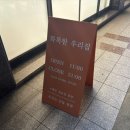 화목주유소 이미지