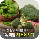 ◆데친 채소와 발효식품 이미지
