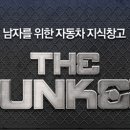 덱스크루남동