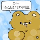 이게 일상 얘긴지 오타쿠 일긴지