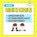 나에게 필요한 이미지 메이킹, 퍼스널 컬러 이미지