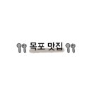목포명가회정식 이미지