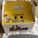 왕천파닭성화산남죽림점