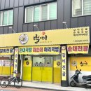 벌떼돼지국밥