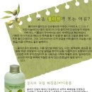 올리브펌 이미지