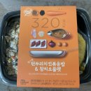 (주)밀스원 | 다이어트 도시락 추천 : 내돈내산 밀스원 도시락 후기