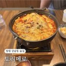엔트몰 | [창원 상남동] 찐 일본 느낌 낭낭한 상남동 이자카야 ‘토리메로’ 솔직후기