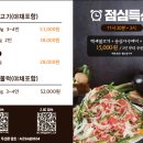 장수오리 동촌유원지점