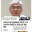 탄핵심판 다 제치고 &#39;마은혁 문제&#39;부터 결정한다니 … &#34;헌재가 재판관 이익집단인가&#34; 이미지