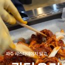 광탄오리