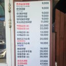 조선가마솥순대 이미지