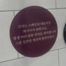 신화로L | 전시 <스페인의 거장 고야: 이성이 잠들 때, 괴물이 깨어난다展> 후기 l 내사랑 고야옵 덕질