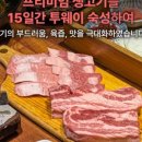 더꿀식당 네이버블로그
