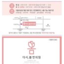 기흥365다시봄한의원 이미지