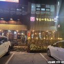누룽지통닭구이강릉점
