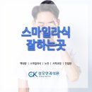 강남신세계안과의원 이미지