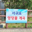 고은관광농원 휴양콘도미니엄 이미지