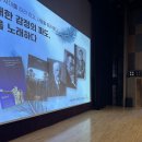 [음악인문학] 클래식과 함께 유럽을 걷다 | 클래식 인문학 - 성남시청 강의 후기