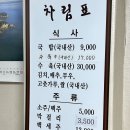 대성곱창여서점