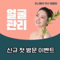 유니베라 안락대리점