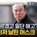 마구잡이 해고에 핵안보 담당자도 추풍낙엽 이미지