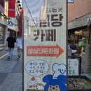 마리에부띠끄 | 성심당 문화원 카페 완벽 정리 빵 먹는 법 메뉴 굿즈