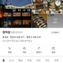 장어섬 - 증평군 | 장어섬