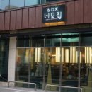 네모의 집