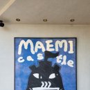 매미캐슬(MAEMI CASTLE)