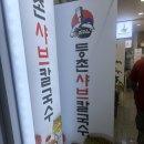 칼국수의비밀 | 발산역 맛집 <등촌샤브칼국수 등촌점> 신나게 흡입한 내돈내산 후기✨