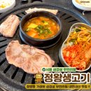대감님네삼겹살무한리필 | [시흥] 정왕동 삼겹살 무한리필 삼겹살 가성비 맛집 "정왕생고기" 내돈내산 후기(+17,000원)