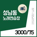 114노래연습장 네이버블로그