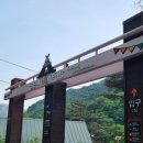 월악산국립공원 닷돈재자동차야영장 이미지