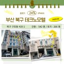 테크노모텔 이미지