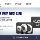(주)신도정밀