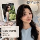 예은헤어 | 압구정로데오 헤어메이크업 디오드 청담본점｜예은 원장 헤어 메이크업 후기