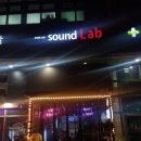 사운드뮤직 | 리얼 후기) 신청곡 받는 뮤직 펍 사운드랩 문정 본점!