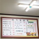 박가네 순대곱창볶음 네이버블로그
