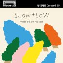 슬로플로 이미지