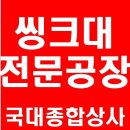 준종합상사
