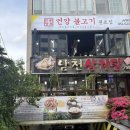 언양닭칼국수 수영구청점 | 부산맛집 광안리맛집 수영구청근처맛집 언양불고기원조집 (주차가능 / 발렛가능)