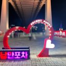 여수 강포차 이미지